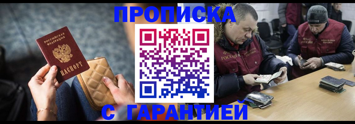 временная регистрация гарантия в Азнакаево