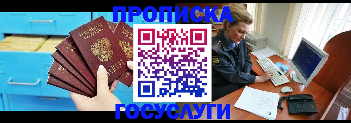 прописка для школы в Азнакаево