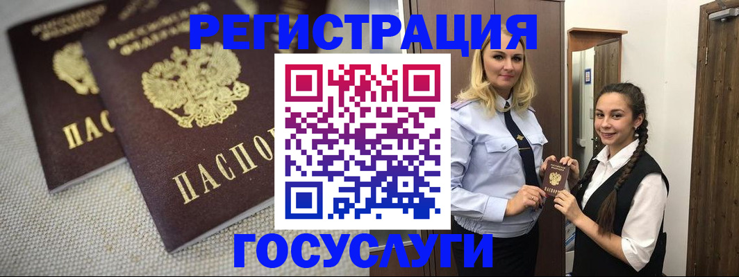 где прописаться в Азнакаево