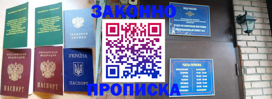 временная регистрация законно в Азнакаево