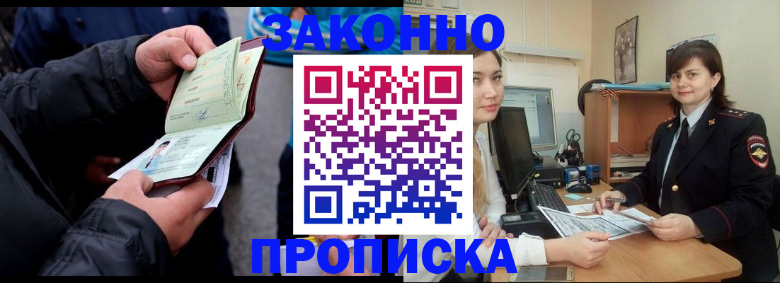 временная регистрация для всех в Азнакаево