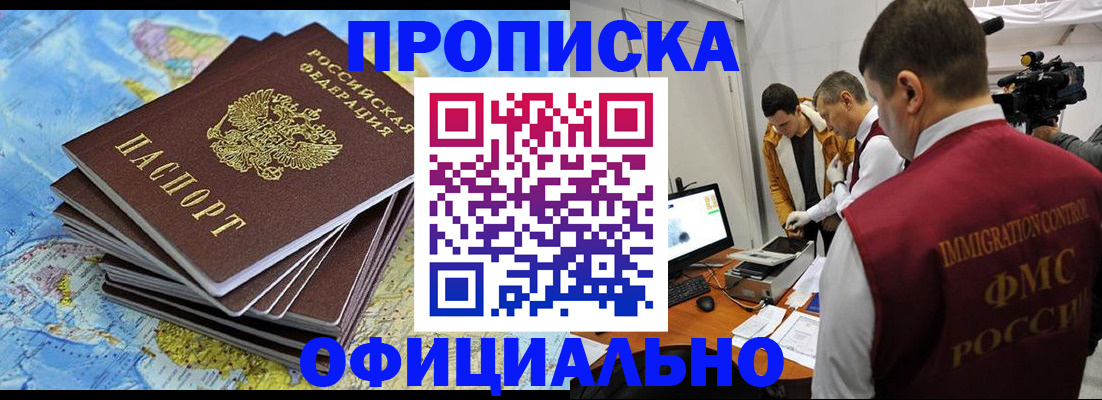 где прописаться в Азнакаево