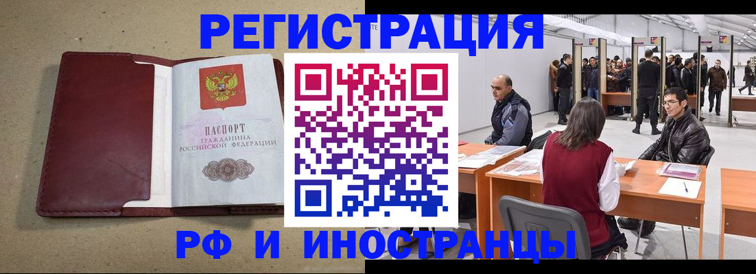 временная регистрация купить в Азнакаево
