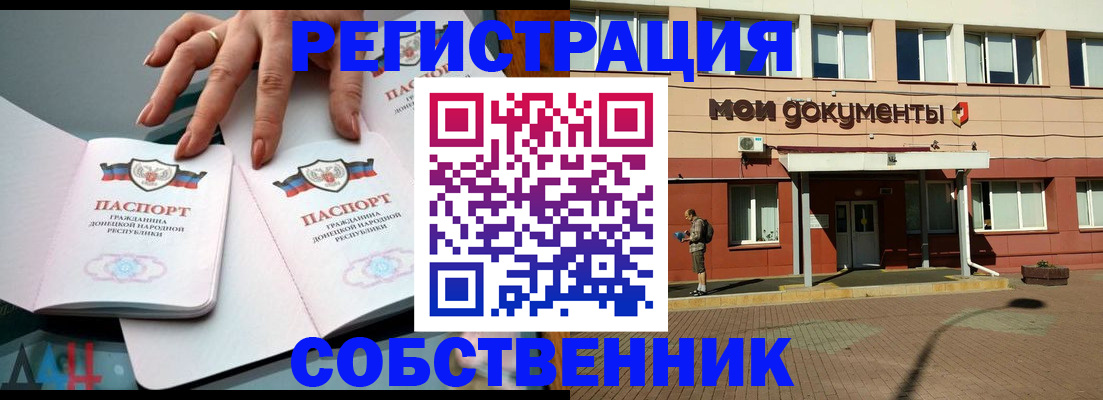 прописка для работы в Азнакаево